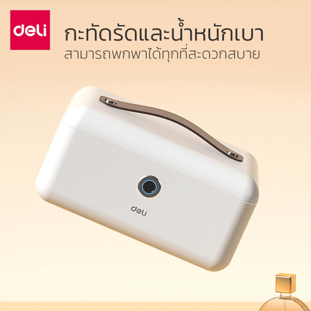 กล่องเซฟเก็บเครื่องประดับ DELI AE200-WH-01 สีขาว_3